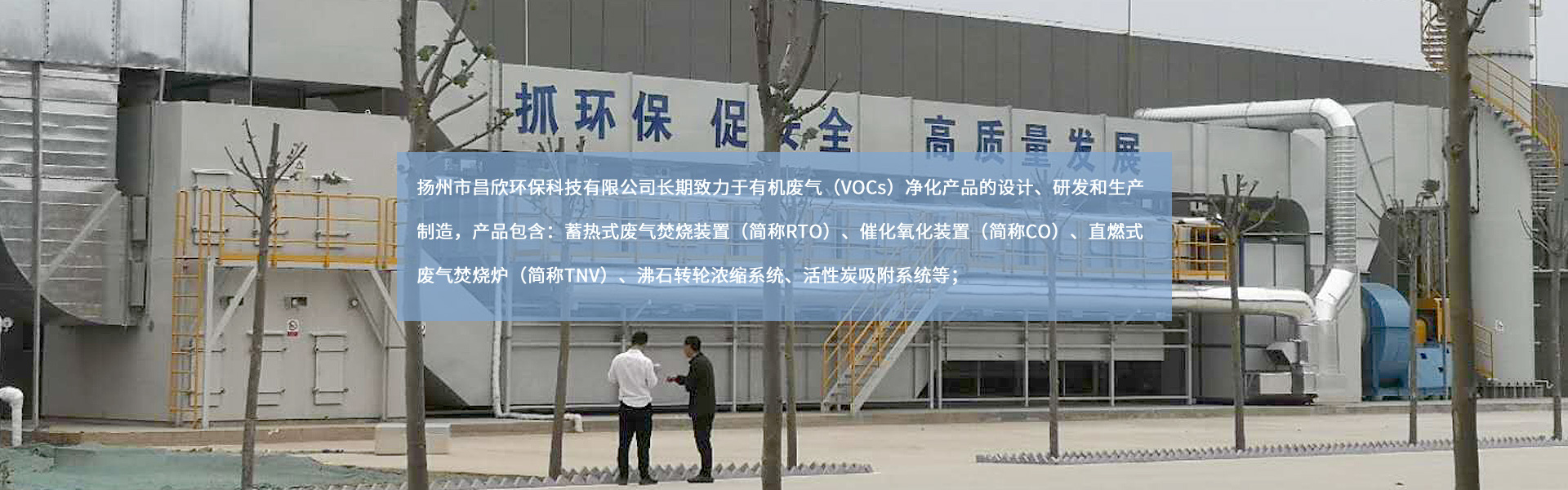 揚(yáng)州市昌欣環(huán)?？萍加邢薰?/></a></li>
    </ul>
    <div   id=